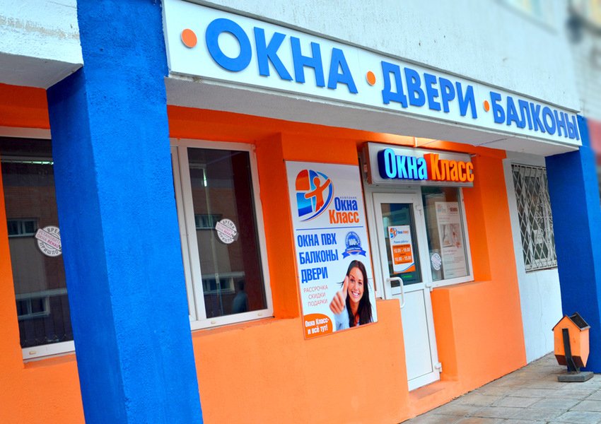 Окна Класс