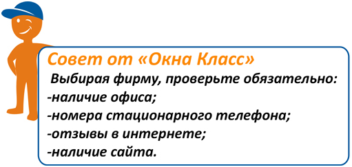 Совет от нашей компании