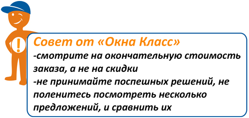 Советы от Окна класс